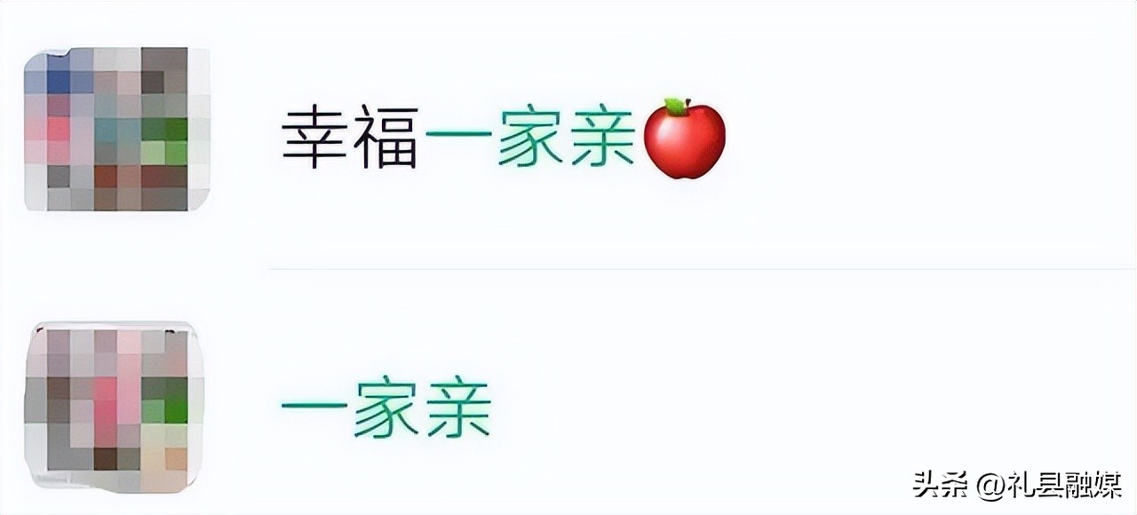 大家族有创意的群名 第4张