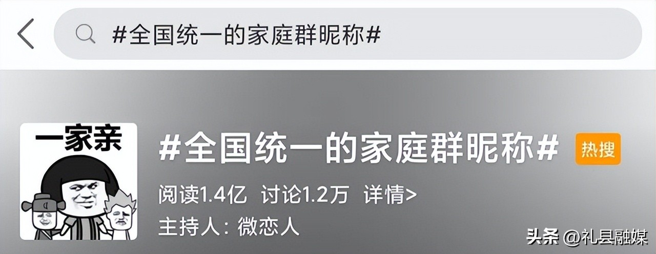 大家族有创意的群名