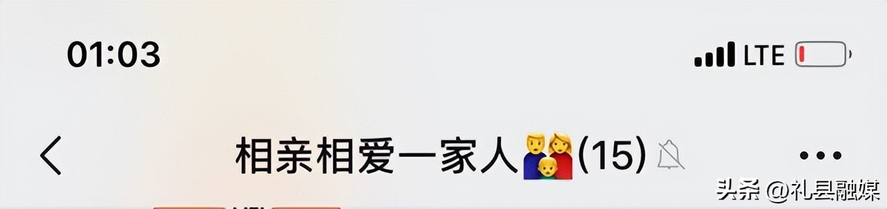 大家族有创意的群名 第3张