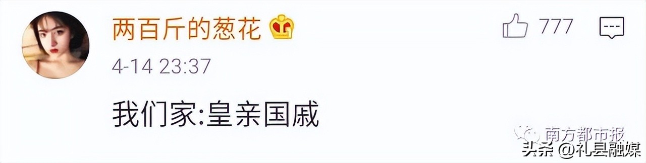 大家族有创意的群名 第8张