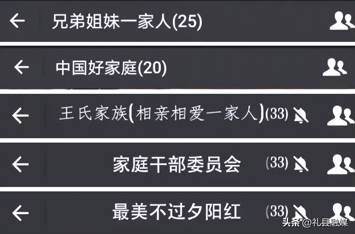 大家族有创意的群名 第10张