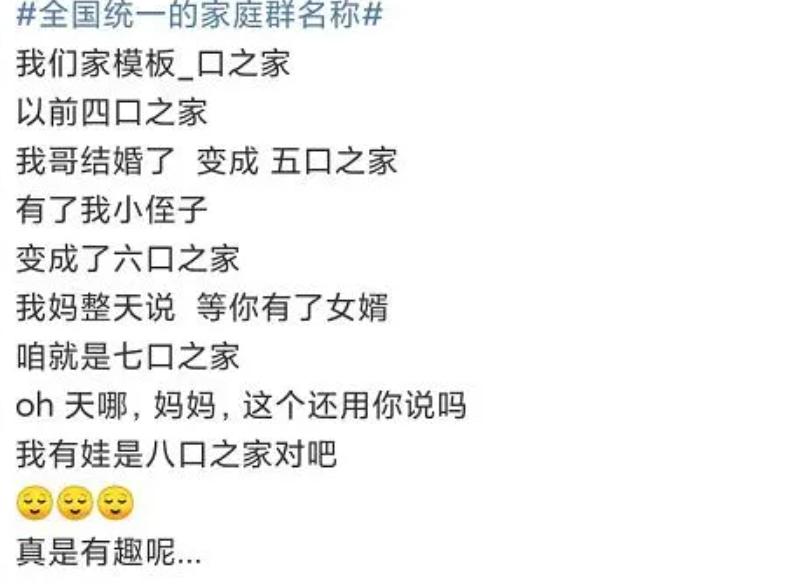 霸气家族群名 第6张