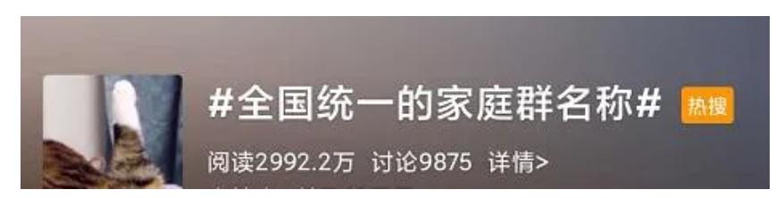 霸气家族群名 第2张