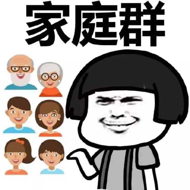 霸气家族群名 第7张
