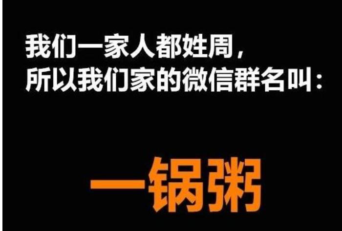 霸气家族群名 第5张