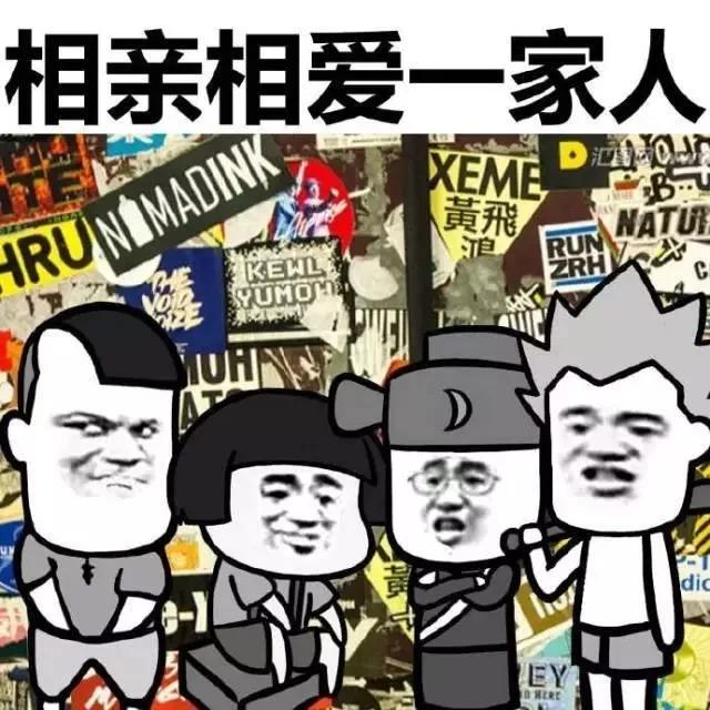 霸气家族群名 第3张