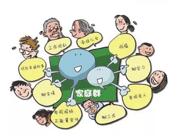 霸气家族群名 第8张